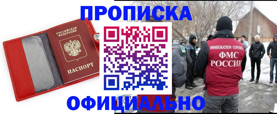 где прописаться в Кизеле