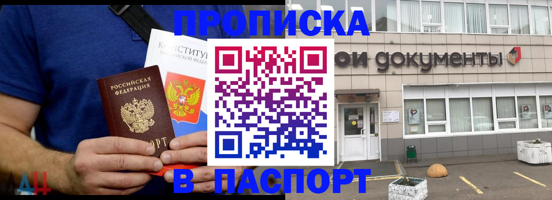 прописка паспорт в Кизеле