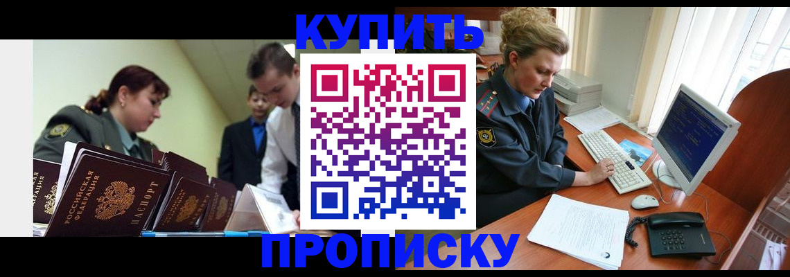 временная регистрация недорого в Кизеле