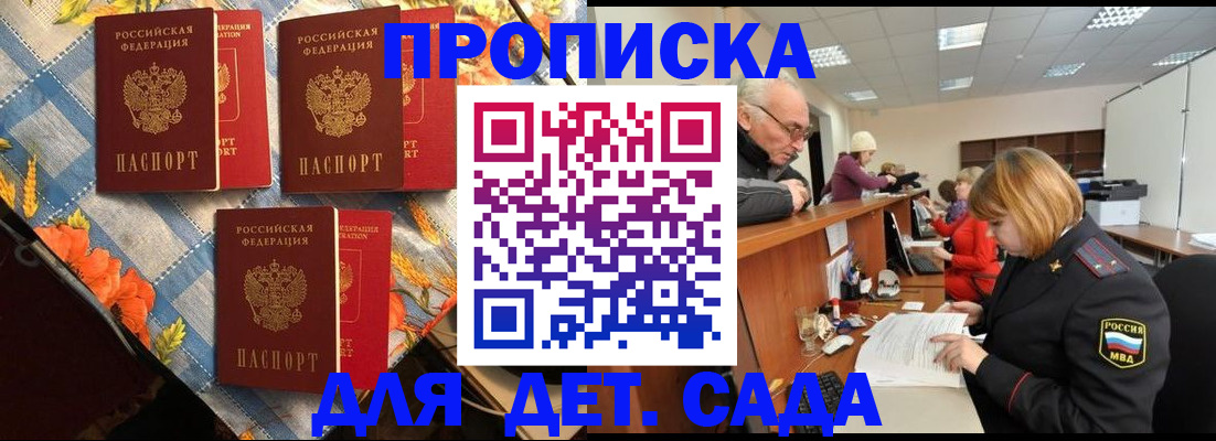 купить прописку в Кизеле