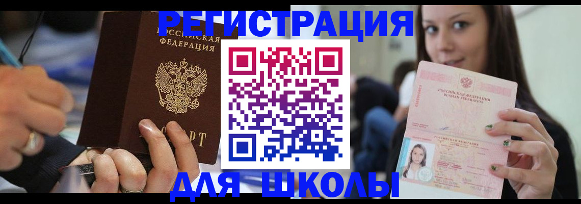 прописка законно в Кизеле